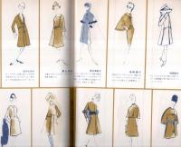 ※D・M・J会誌No51　杉野学園ドレスメーカー女学院　外遊杉野繁一理事長杉野芳子院長・杉野芳子デザインショー・卒業記念アルバム等々
