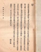 ※政治小叢書　政党政治論