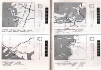 ※とうかい　1970No115  新日本製鉄（株）名古屋製鉄所　武田喜三新所長就任挨拶等
