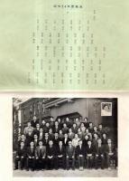 ※じょうなん　第11号　昭和35年3月　前橋市立城南小学校文集