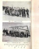 ※やまなみ　第16号　京都大学スキー競技部　1963年