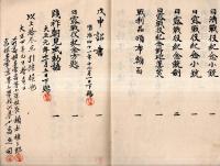 ※明治42年12月10日　貴重品台帳　千葉県長生郡高根尋常高等小学校　大正四年楠本権三郎校長・大正12年高橋敬三校長・河野乙司校長・鈴木東涯校長先生の名が見られます