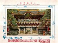 ※国立公園の精粋　日光大写真帖　
