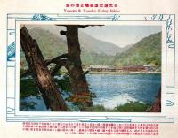 ※国立公園の精粋　日光大写真帖　