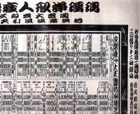 ※文楽座人形浄瑠璃　竹本住大夫引退披露興行　昭和33年9月　道頓堀文楽座