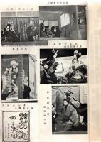 ※文楽座人形浄瑠璃　竹本住大夫引退披露興行　昭和33年9月　道頓堀文楽座