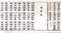 ※真宗　三誓偈・嘆佛偈・十四行偈　訓点附　全　折れ帖