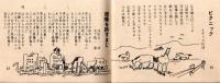 ※新宿カチューシャ愛唱歌集　第一集