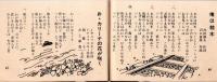 ※新宿カチューシャ愛唱歌集　第一集