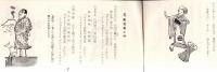 ※南国鹿児島の民謡と方言