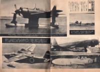 ※特集実話特報第4集　輝ける血戦場の英雄＝月光を駆るB29撃墜王遠藤大尉等　ヒットラー六つの生存説・太平洋の巨星山本五十六元帥等々