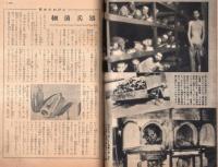 ※特集実話特報第4集　輝ける血戦場の英雄＝月光を駆るB29撃墜王遠藤大尉等　ヒットラー六つの生存説・太平洋の巨星山本五十六元帥等々