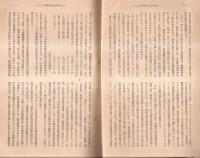 ※全耕作地自作農化すべし