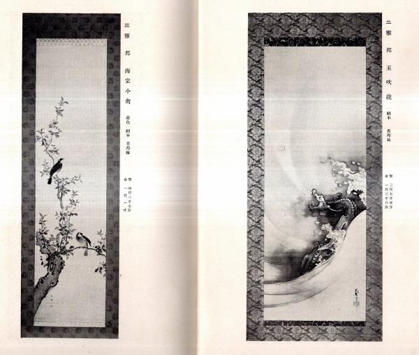 甲冑写生図集 中村春泥遺稿(中村信文画 鈴木敬三編集解説