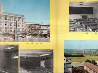 ※昭和45年10月23日本館竣工記念　茨城県立土浦第二高等学校　パンフ　学校沿革・施設概要・平面図等