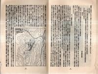 ※立谷澤城址（山形県東田川郡立谷澤村）