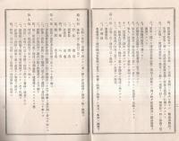 ※王瀧村軍人共励會（長野縣木曽郡です）