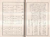 ※王瀧村軍人共励會（長野縣木曽郡です）