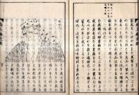 ※埼玉縣史談　全　生徒用　（附図2枚のうち1枚イタミ）