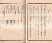 ※明治17年度公立熊谷中学通常聯合會日誌　埼玉縣大里旛羅榛澤男衾郡長兒玉親廣・町村立中学ヲ改テ県立中学トナスノ建議（石阪金一郎氏より県令吉田清英宛））等々