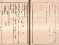 ※明治17年度公立熊谷中学通常聯合會日誌　埼玉縣大里旛羅榛澤男衾郡長兒玉親廣・町村立中学ヲ改テ県立中学トナスノ建議（石阪金一郎氏より県令吉田清英宛））等々