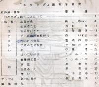 ※わかさぎ　創刊号　ガリ刷