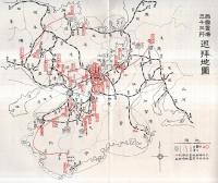 ※西國順禮案内記　西国順礼の起原＝清水谷善照