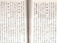 福岡市案内