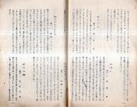 ※おもかた　第一輯　山形県北村山郡尾花澤尋常高等小学校　ガリ刷　長井小四郎校長先生時代の文集