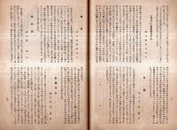 曙　第九巻　東茨城郡小川尋常高等小学校　加茂川恒校長先生時の文集です