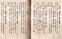 ※津軽信明公