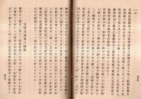 ※津軽信明公