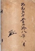 ※津軽信明公