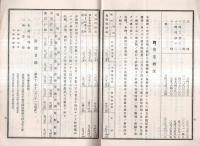 ※第五十三回営業報告書　昭和12年下半期（自昭和12年7月1日至同年12月31日（株主名簿アリ）　北海道瓦斯株式会社
