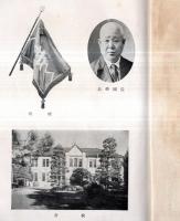 ※三餘會誌　創刊號　山形縣立山形夜間中学　非売品　（卒業生名簿アリ・校歌土井晩翠作歌）