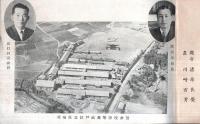 ※会員名簿　茨城県立江戸崎高等学校同窓会　創立五十周年記念　昭和31年4月現在　学校長渡辺春吉