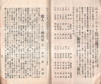 ※さとのひかり　第弐百八拾弐集　豊橋市富田良穂発行の歌学雑誌です