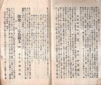 ※さとのひかり　第弐百八拾弐集　豊橋市富田良穂発行の歌学雑誌です