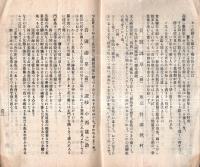 ※さとのひかり　第弐百八拾弐集　豊橋市富田良穂発行の歌学雑誌です