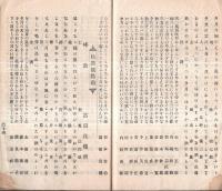 ※さとのひかり　第弐百八拾弐集　豊橋市富田良穂発行の歌学雑誌です