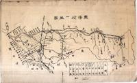 ※昭和十二年　栗澤村勢一覧　北海道空知郡（現在の岩見沢市）