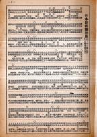 ※日本談義　通巻第128号　杜甫＝房内幸成・上州の旅から＝野田宇太郎・配所の忠広＝津田ゆき子等々