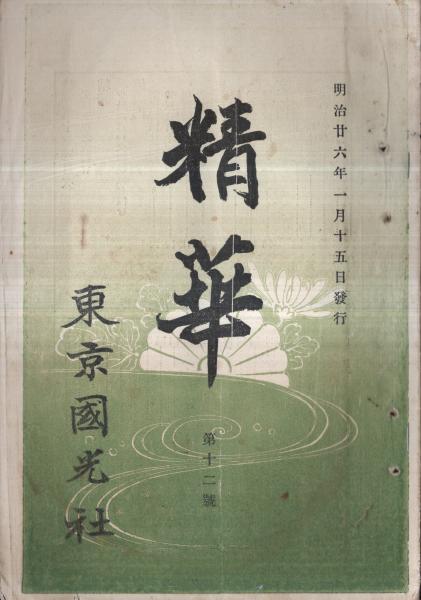 拓本 太宗文皇帝製三藏聖教序=中書令臣褚遂良書(92㎝×149㎝大 拓本 太宗文皇帝製三藏聖教序=中書令臣褚遂良書(92㎝×149㎝大