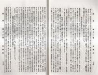 ※精華　第十二號　道義門・史傳門・文學門等　グラビア図英国一等巡航艦ブレーク號図