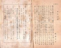 ※あけぼの　大正14年3月海瀬尋常高等小学校尋常科卒業生記念　長野県南佐久郡佐久穂町か？　巻末記＝澤路憲三郎