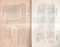 ※俳句雑誌　原人　通巻9・10號　平山獨木編（千葉市）