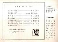 ※あま味　第12号　
