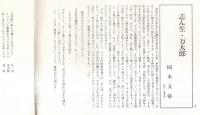 ※あま味　第12号　
