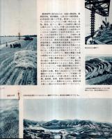 ※中華人民共和国経済貿易展覧会　1964年　1962年中日貿易議定書調印写真（南漢宸氏）覚書写真（廖承志等）　　ガイドブック
