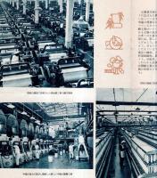 ※中華人民共和国経済貿易展覧会　1964年　1962年中日貿易議定書調印写真（南漢宸氏）覚書写真（廖承志等）　　ガイドブック
